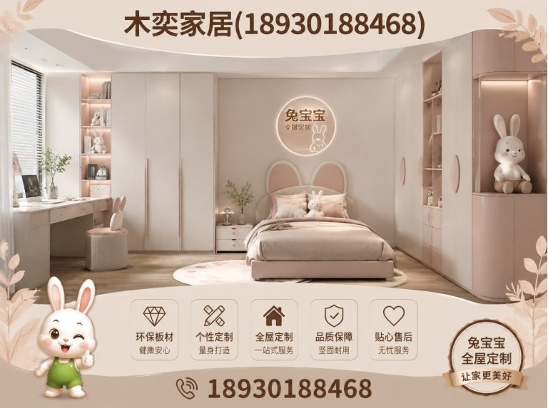 上海ENF环保定制展示图